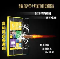 在飛比找Yahoo!奇摩拍賣優惠-【宅動力】9H鋼化玻璃保護貼NOKIA Lumia 630/