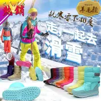 在飛比找Yahoo!奇摩拍賣優惠-羊毛保暖 雪靴 滑雪场雪地靴 防滑保暖棉鞋 日本韓國玩雪男女
