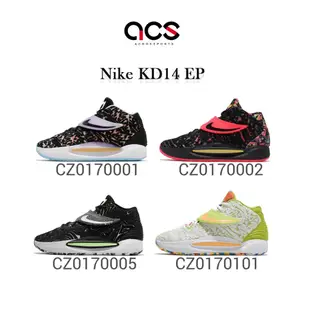 Nike KD14 EP 籃球鞋 Kevin Durant 代言人 KD 14 綁帶 氣墊 男鞋 任選 【ACS】