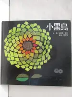 【書寶二手書T2／少年童書_PAT】小黑鳥_世界親子圖畫書