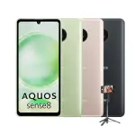 【SHARP 夏普】AQUOS SENSE8 5G 6.1吋(8G/256G/高通驍龍6 GEN1/5030萬鏡頭畫素)(藍芽自拍棒組)