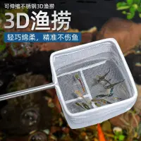 在飛比找蝦皮購物優惠-手工撈網 撈魚網 伸縮漁網 小抄網 魚缸撈網魚撈撈魚網3D立