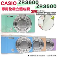 在飛比找樂天市場購物網優惠-【小咖龍】 CASIO ZR3600 ZR3500 純色 薄