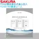 【SAKURA櫻花】F2192 雙效RO淨水器專用濾心【一年份2支入｜F0162二入、F0185一支｜適用於P0233】