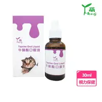 在飛比找momo購物網優惠-【MENG 萌】牛磺酸口服液30ml(貓必需胺基酸/液態好吸