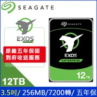 在飛比找PChome24h購物優惠-[4入組 Seagate【企業級】(ST12000NM001