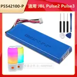 JBL PULSE2 PULSE3 PULSE 2 PULSE 3 原廠音箱電池 P5542100-P 替換電池 保固