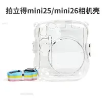 在飛比找蝦皮購物優惠-Fujifilm拍立得相機包 富士拍立得mini25/min