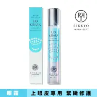 在飛比找momo購物網優惠-【北的快適工房】緊緻撫紋LID KIRARA上眼皮專用活力眼