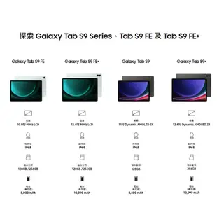 SAMSUNG Galaxy Tab S9 FE WiFi版 6G 128G X510 限量贈好禮 神腦生活