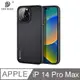 特價 DUX DUCIS Apple iPhone 14 Pro Max Fino 保護殼14 Plus 手機殼