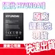 HYUNDAI 現代 GD-101 原廠電池 老人機 摺疊手機 GD99 配件 摺疊機 GD101 GD-99 現貨