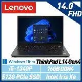 在飛比找遠傳friDay購物精選優惠-【13代新機】Lenovo 聯想 Thinkpad L14 