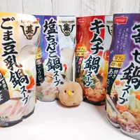 在飛比找蝦皮購物優惠-日本 NISSUI 集鍋 湯底 湯包 火鍋湯包 火鍋湯底 雞
