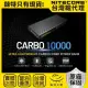 【NITECORE】錸特光電 CARBO10000 全碳纖維 行充(輕量化 USB-C充電 20W QC/PD 快充 行動電源)