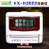 在飛比找Yahoo!奇摩拍賣優惠-消毒機拓瑪筷子消毒機KX-N300S消毒器柜盒