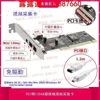 在飛比找Yahoo!奇摩拍賣優惠-VIA芯片 PCI 1394采集 火線卡 高清 DV視頻采集