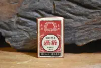 在飛比找Yahoo!奇摩拍賣優惠-【大和139】早期 臺灣菸酒 復古打火機[柑仔店/菸酒公賣局