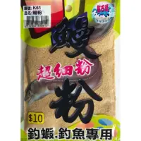 在飛比找蝦皮購物優惠-黏巴達 鰻粉,釣魚 釣蝦 適合添加於各式餌料