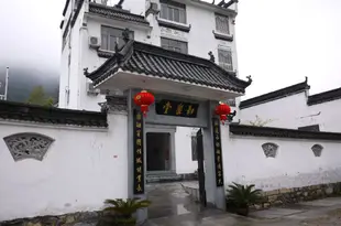 婺源和樂堂度假宅院HOLO HOTEL