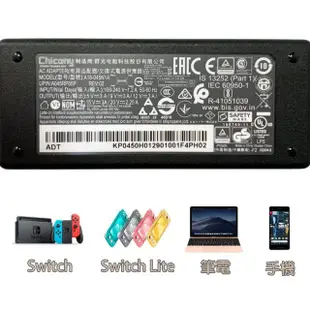 【Chicony 群光電能】Nintendo Switch AC變壓器 45W Type-C 變壓器 UX390 SF713 T470(TYPE-C AC變壓器)