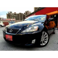 在飛比找蝦皮購物優惠-🔥2007 凌志-LEXUS IS250 2.5 黑🔥FB🔍