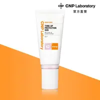 在飛比找momo購物網優惠-【CNP Laboratory】美肌潤色防曬霜SPF42/P