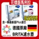 【BRITA濾水壺】德國BRITA Marella馬利拉 新色上市含1入MAXTRA Plus濾芯 brita濾芯水壺