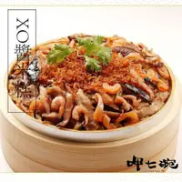 在飛比找iOPEN Mall優惠-【呷七碗】XO醬米糕(700g) |年菜|年節美食|團圓年菜