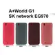 *PHONE寶*亞太 A+World G1 SK network EG970 軟質磨砂保護殼 軟套 保護套-現白