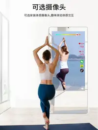 在飛比找露天拍賣優惠-智能健身鏡舞蹈瑜伽室健身減小肚可移動家庭AI私教魔鏡運動全身