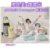 在飛比找蝦皮購物優惠-《我愛查理》 💕附發票 康是美 嚕嚕米 春漫時光 後背包 拍