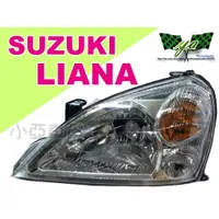 在飛比找蝦皮購物優惠-小亞車燈改裝＊全新 SUZUKI LIANA 04 05 0