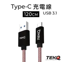 在飛比找蝦皮商城優惠-【TEKQ】uCable TypeC USB3.1 充電線 