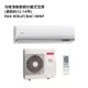 HITACHI 日立【RAS-90NJP/RAC-90NP】變頻一對一分離式冷氣(冷暖機型) /標準安裝
