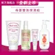 【媽咪莉娜】無痕美體霜150ml+彈力潤膚油+乳尖修護膏+嬰兒舒敏潤膚霜200ml