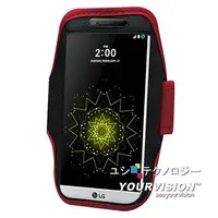 在飛比找PChome24h購物優惠-LG G5 5.3吋簡約風運動臂套