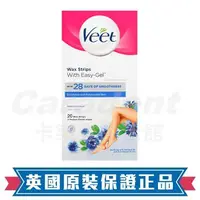 在飛比找蝦皮購物優惠-實品拍攝 法國 Veet 薇婷 手毛 / 腳毛用 除毛蜜蠟條