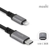 在飛比找momo購物網優惠-【moshi】USB-C to Lightning 充電/傳