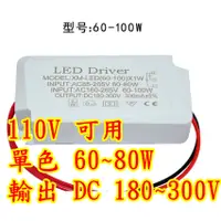 在飛比找蝦皮購物優惠-led 電源驅動器 LED driver 恆流變壓器 單色L