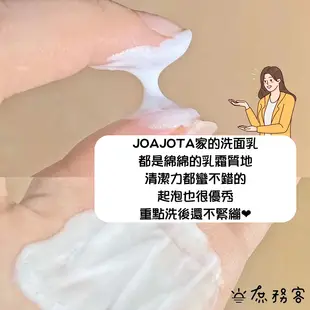 JOAJOTA 氧氣洗面乳 小白管 小黑管 小藍管 小紫管 120ml 保濕 清潔 控油 單入售 韓國 庶務客