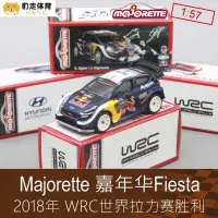 在飛比找露天拍賣優惠-Majorette美捷輪1:64嘉年華WRC拉力賽車模型Fi