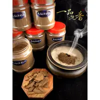 在飛比找蝦皮購物優惠-【一品沉香】頂級馬拉OK產區-水沉香粉1瓶100克