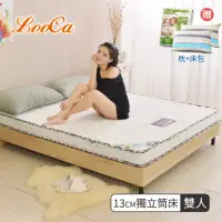 在飛比找momo購物網優惠-【LooCa】防蹣+乳膠高機能13cm獨立筒床墊-輕量型-雙