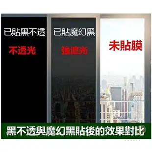 抗UV 玻璃隔熱紙 玻璃窗貼 玻璃貼紙不透光 玻璃貼膜 窗戶貼紙 窗貼遮光不透明 透光不透明窗貼夏日遮陽好物