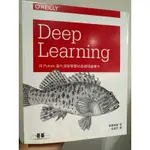 DEEP LEARNING|用PYTHON進行深度學習的基礎理論實作