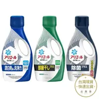 在飛比找蝦皮商城優惠-日本P&G ARIEL超濃縮洗衣精 690g 黑-除臭抗菌/