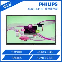 在飛比找Yahoo奇摩購物中心優惠-PHILIPS 飛利浦 86型 4K 86BDL4052E 