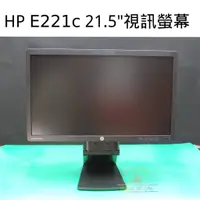 在飛比找蝦皮購物優惠-17.【HP EliteDisplay  E221c 商用螢