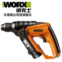 在飛比找Yahoo!奇摩拍賣優惠-~金光興修繕屋~威克士 WORX WX382.10 三合一 